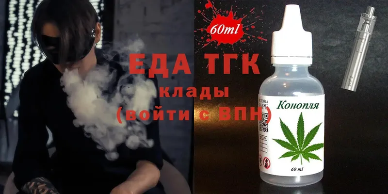 Еда ТГК конопля  хочу наркоту  Порхов 