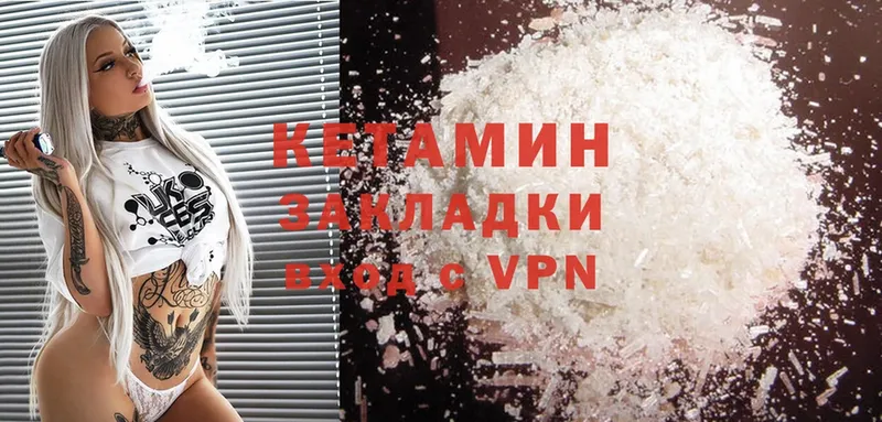 закладки  кракен онион  КЕТАМИН ketamine  darknet какой сайт  Порхов 